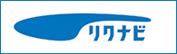 リクナビ